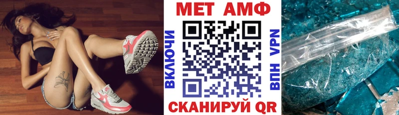 АМФ VHQ  Шилка 
