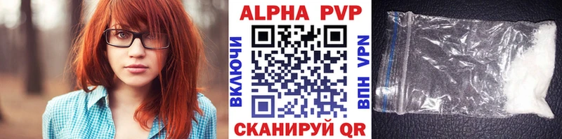 Alpha PVP кристаллы Шилка
