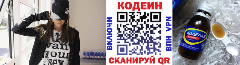 Кодеиновый сироп Lean напиток Lean (лин)  закладки  Шилка 