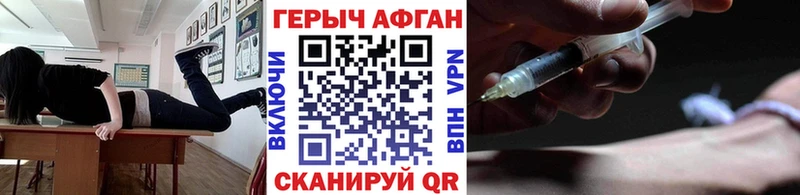 наркотики  Шилка  Героин гречка 
