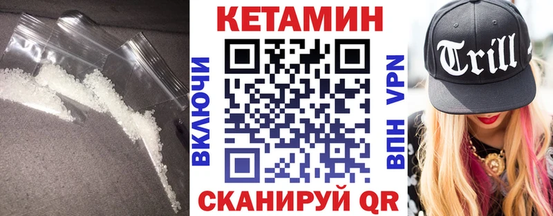 КЕТАМИН ketamine  Шилка 