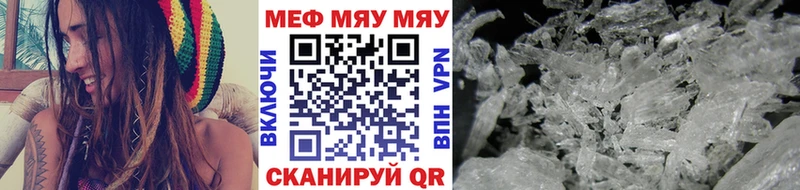 МЕФ кристаллы Шилка