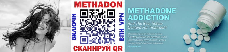 Метадон methadone  Шилка 